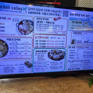 어반밸리 리뷰 사진