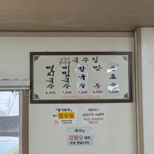 좋은날국수집 리뷰 사진