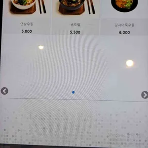 봉산우동 리뷰 사진