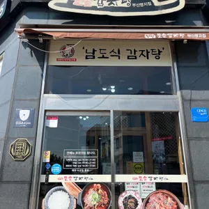 첨단돌솥감자탕 대표 사진