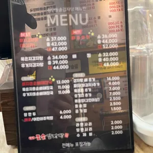 첨단돌솥감자탕 리뷰 사진