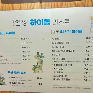 꼬치도둑엄짱 리뷰 사진