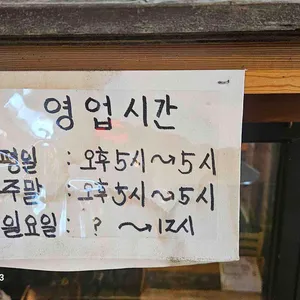 꼬치도둑엄짱 리뷰 사진