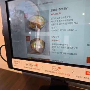 백계옥 리뷰 사진