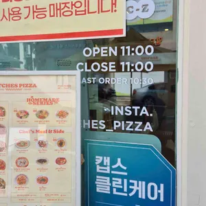 캐치스피자 리뷰 사진
