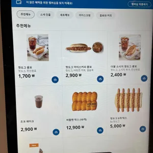 스웨디시 레스토랑 리뷰 사진