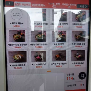온정미 리뷰 사진
