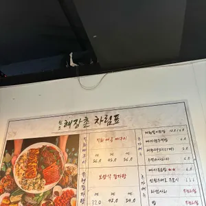 원조해장촌 뼈구이한판 감자탕 리뷰 사진