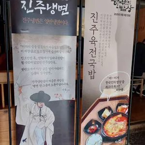 진주냉면 산홍 리뷰 사진