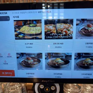 진주냉면 산홍 리뷰 사진