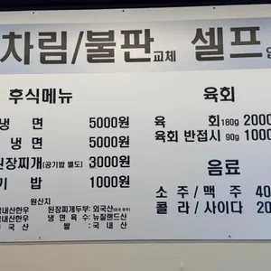 한우무한리필 라오니아 리뷰 사진