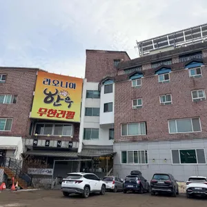 한우무한리필 라오니아 리뷰 사진