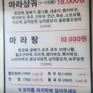 얄리 마라탕 리뷰 사진
