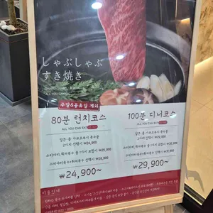 샤브20 리뷰 사진