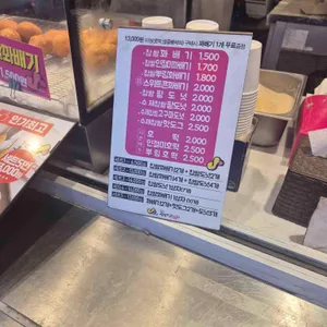 동성로왕찹쌀꽈배기 리뷰 사진