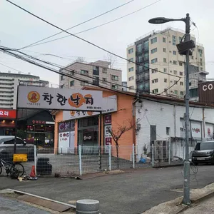 착한낙지 리뷰 사진