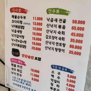 착한낙지 리뷰 사진