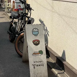 키친갈매기 대표 사진