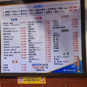 삼삼치킨 리뷰 사진