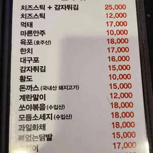 삼삼치킨 리뷰 사진