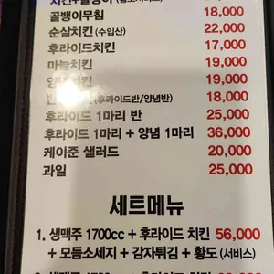 삼삼치킨 리뷰 사진