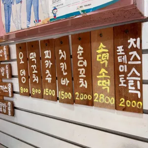 떡볶이타임 리뷰 사진