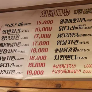 썬더치킨 리뷰 사진