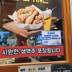썬더치킨 리뷰 사진