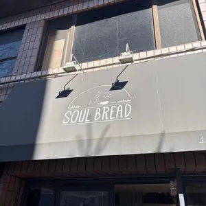 소울브레드 사진 1