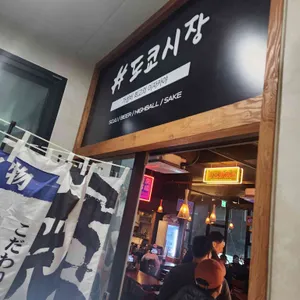 샵 도쿄시장 사진