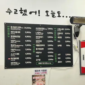 뚱삼이와대삼이 리뷰 사진
