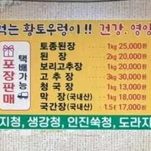 원조우렁쌈밥순두부 리뷰 사진