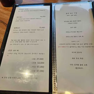 참치전문점 연우 리뷰 사진