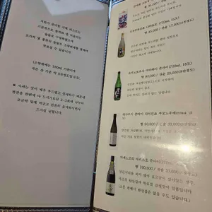참치전문점 연우 리뷰 사진