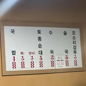 농민백암순대 리뷰 사진