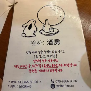 월하주방 리뷰 사진