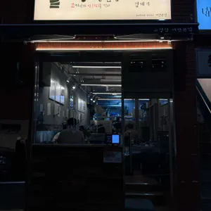 고정점 대표 사진