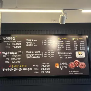 홍대장소고기집 리뷰 사진