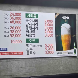 양지닭한마리 리뷰 사진