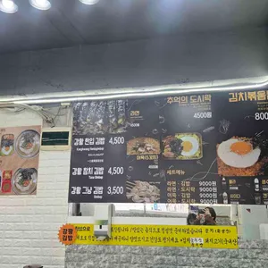 맛집꼬마김밥 리뷰 사진