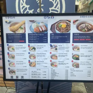 우동키노야 리뷰 사진