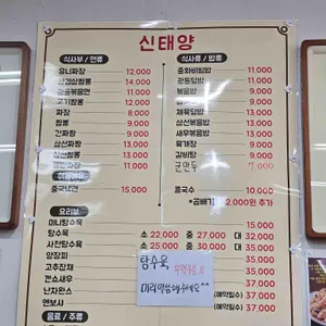 신태양 리뷰 사진