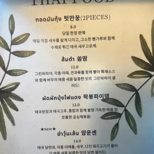 서울방콕 리뷰 사진