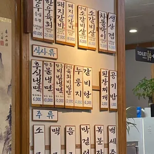 백두산정육점가든 리뷰 사진