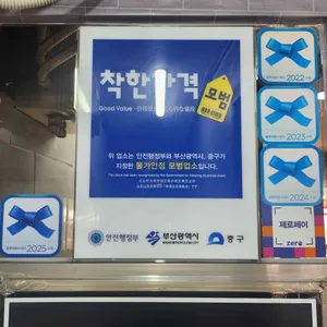 남포수제비 리뷰 사진