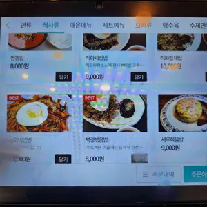 장사부 리뷰 사진