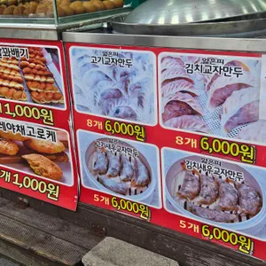 곽선생왕만두 리뷰 사진