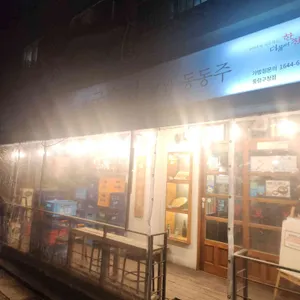 만복국수집 대표 사진