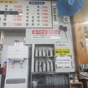 먹거리집 리뷰 사진