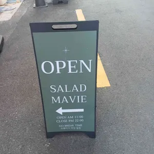 샐러드마비에 리뷰 사진